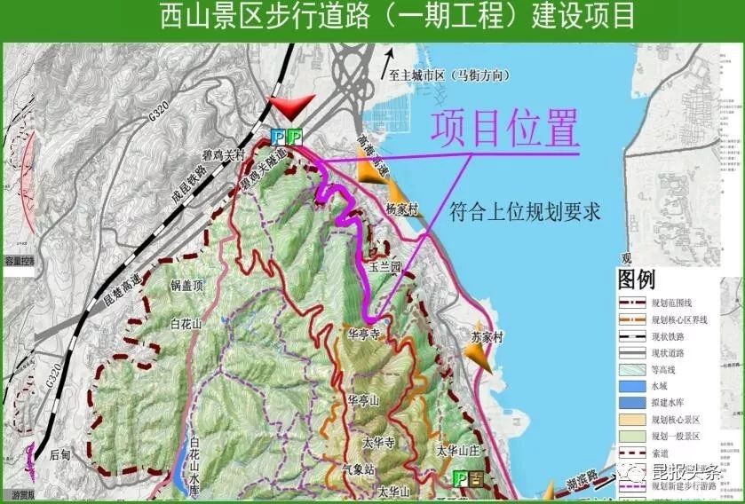 西山景区拟投2000万修人行步道k8凯发天生赢家再见了人车混行！